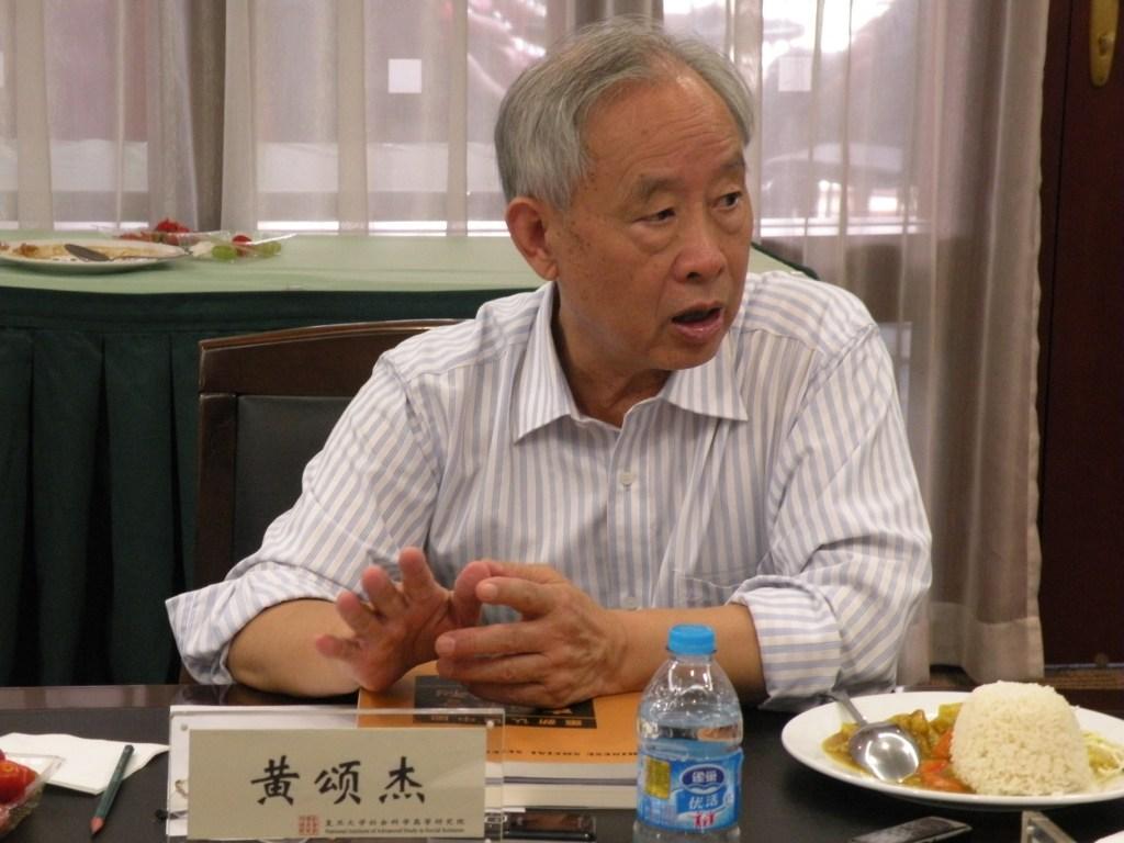 复旦大学社会科学高等研究院