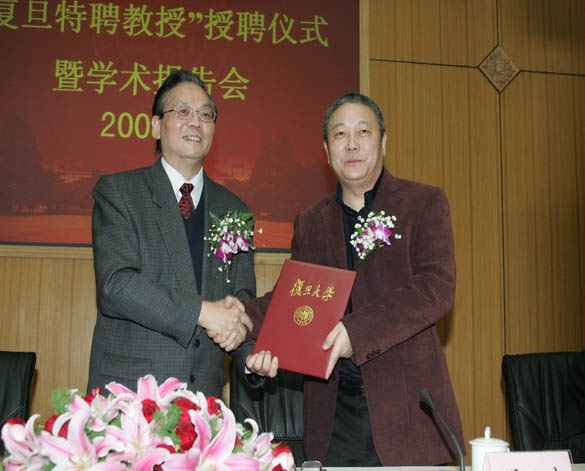 复旦大学授予著名法学家邓正来教授“复旦特聘教授”授聘仪式暨学术报告会举行