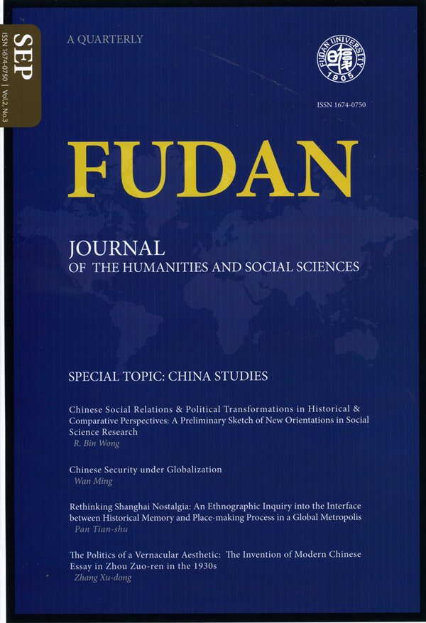 Fudan Journal 9月卷出版