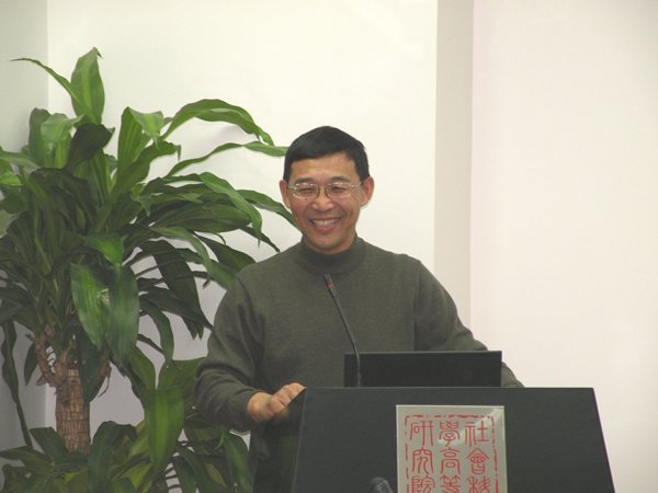 专职研究人员就职演讲：纳日碧力戈教授主讲“民族生态新观察”