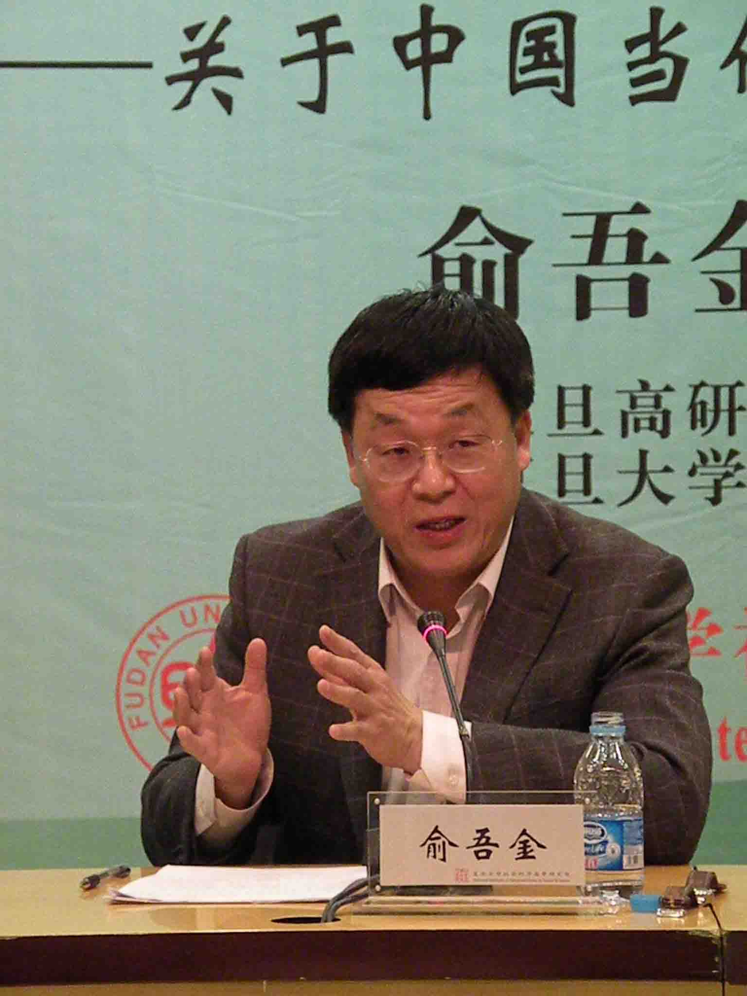 社会科学高级论坛：俞吾金教授主讲“启蒙的缺失与重建”