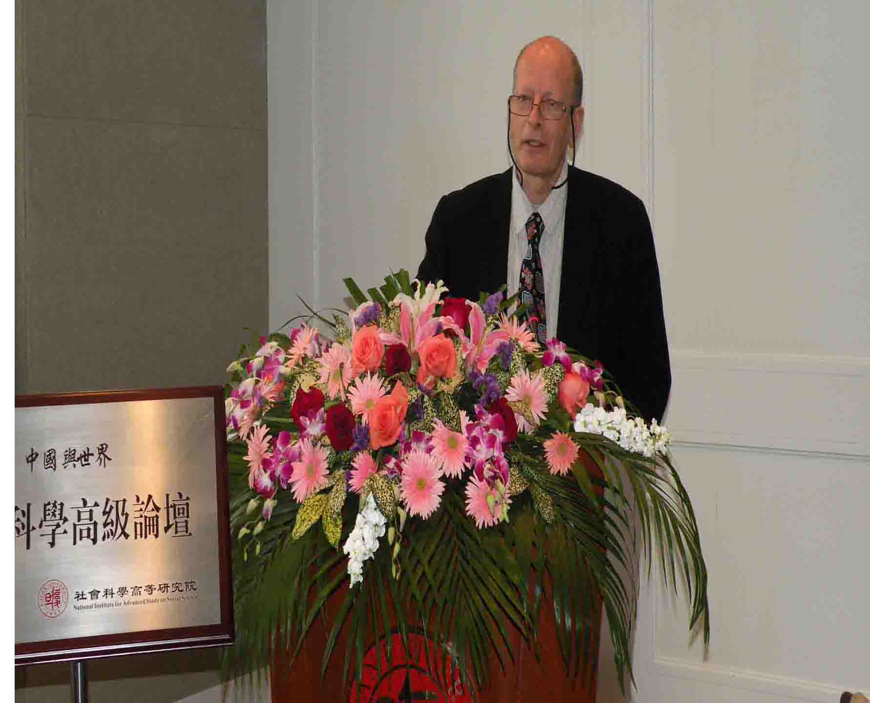 社会科学高级论坛：王斯福教授主讲“文明的概念和中国的文明”