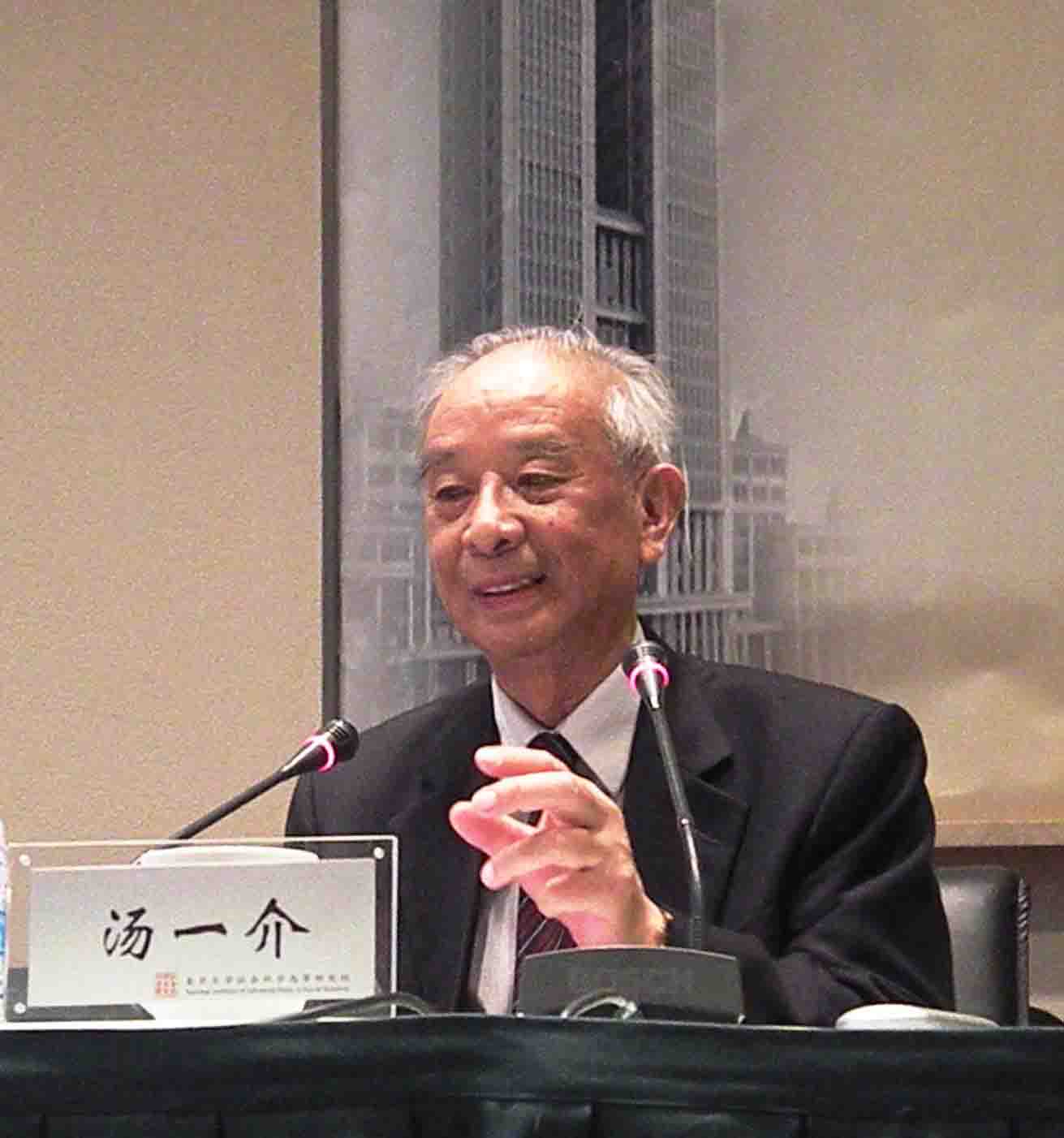 社会科学高级论坛：汤一介先生主讲寻求文化中的“普世价值”