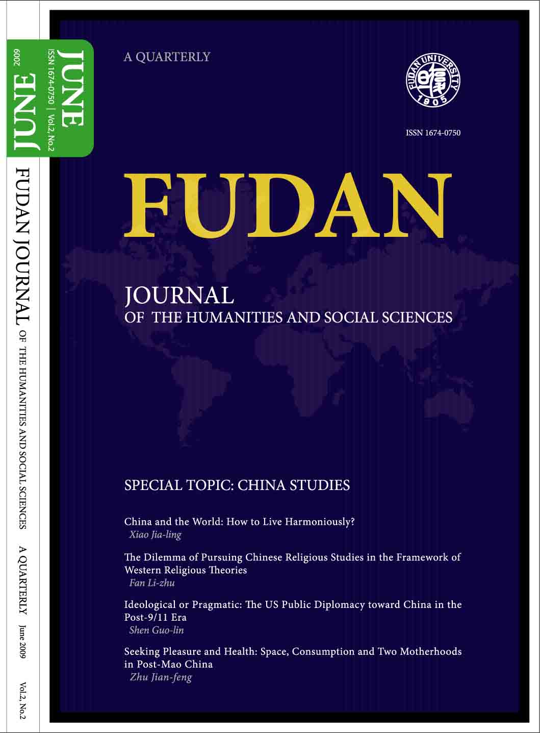 Fudan Journal6月卷出版