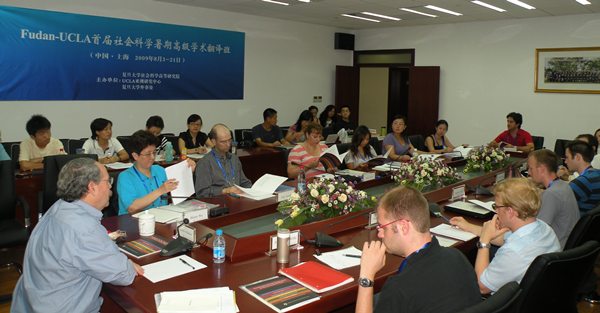 Fudan-UCLA社会科学暑期高级学术翻译班（第一届）开班