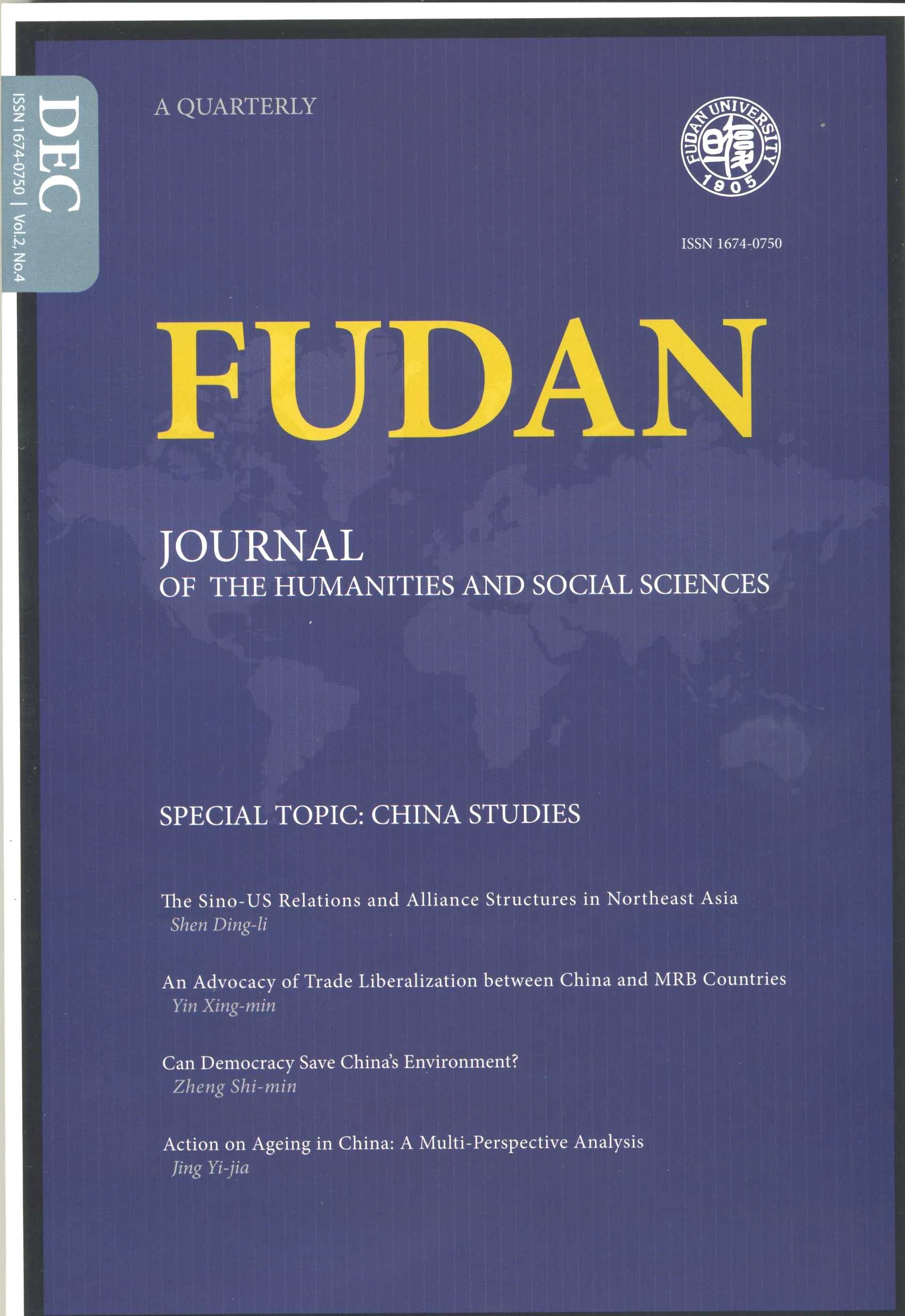 Fudan Journal12月卷出版
