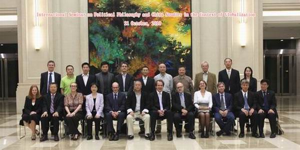 “全球化背景下的政治哲学与中国研究”国际学术研讨会