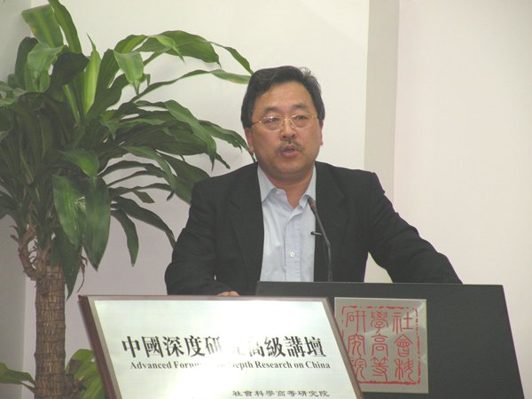 中国深度研究高级讲坛：张勇进教授主讲“中国与世界：在过去和未来之间”