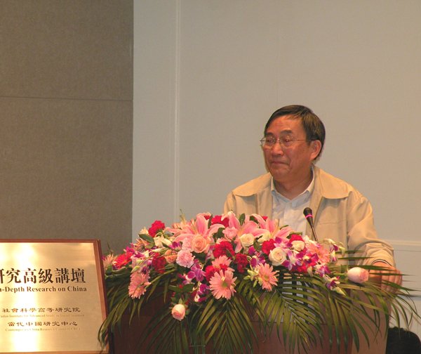 中国深度研究高级讲坛：葛剑雄教授主讲“中国统一的历史和未来”