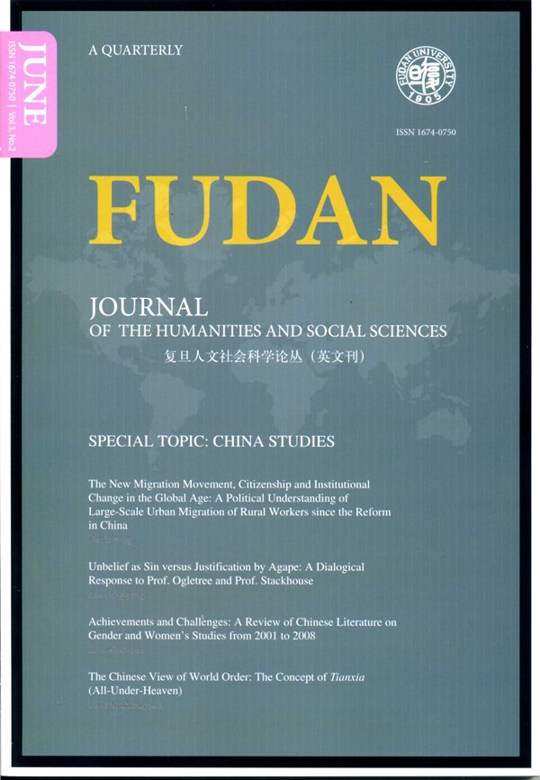 Fudan Journal2010年6月号出版