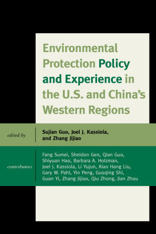 郭苏建教授主编《美国和中国西部地区环境保护政策与实践》出版