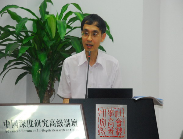 中国深度研究高级讲坛：陈弘毅教授主讲“一国两制下香港的人权保障和民主发展”