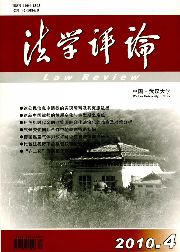 孙国东：基于合道德性的合法性——从康德到哈贝马斯