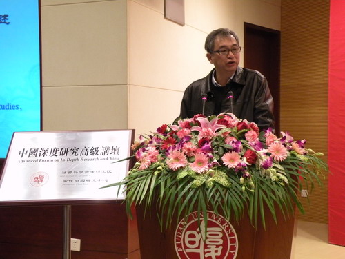 中国深度研究高级讲坛:葛兆光教授主讲“宅兹中国——重建有关中国的历史论述”