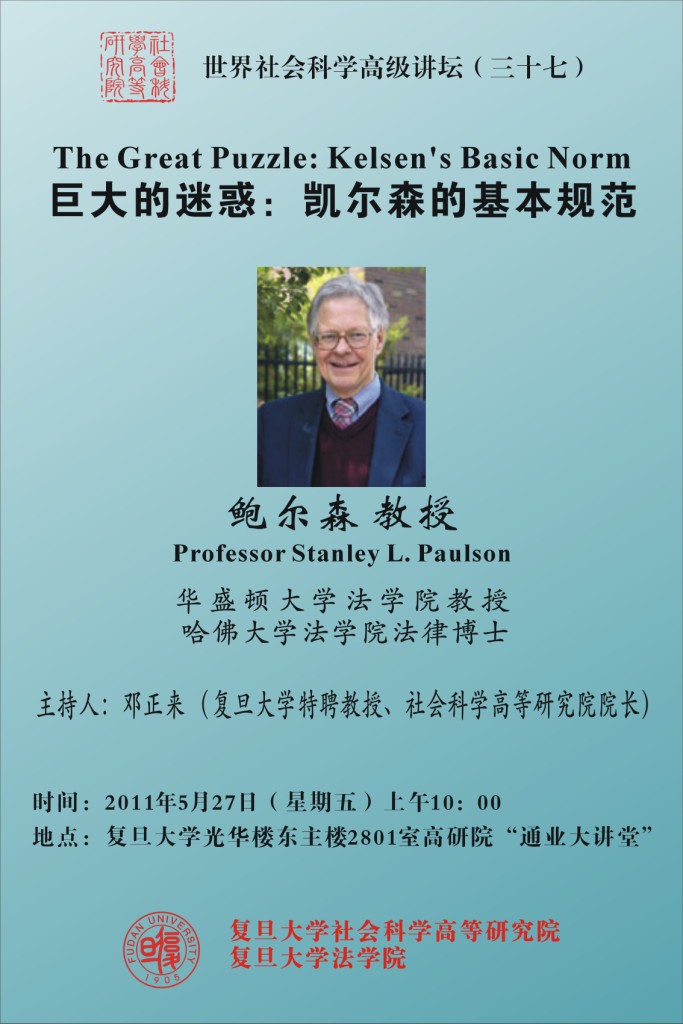 (5.27)鲍尔森教授：巨大的迷惑：凯尔森的基本规范