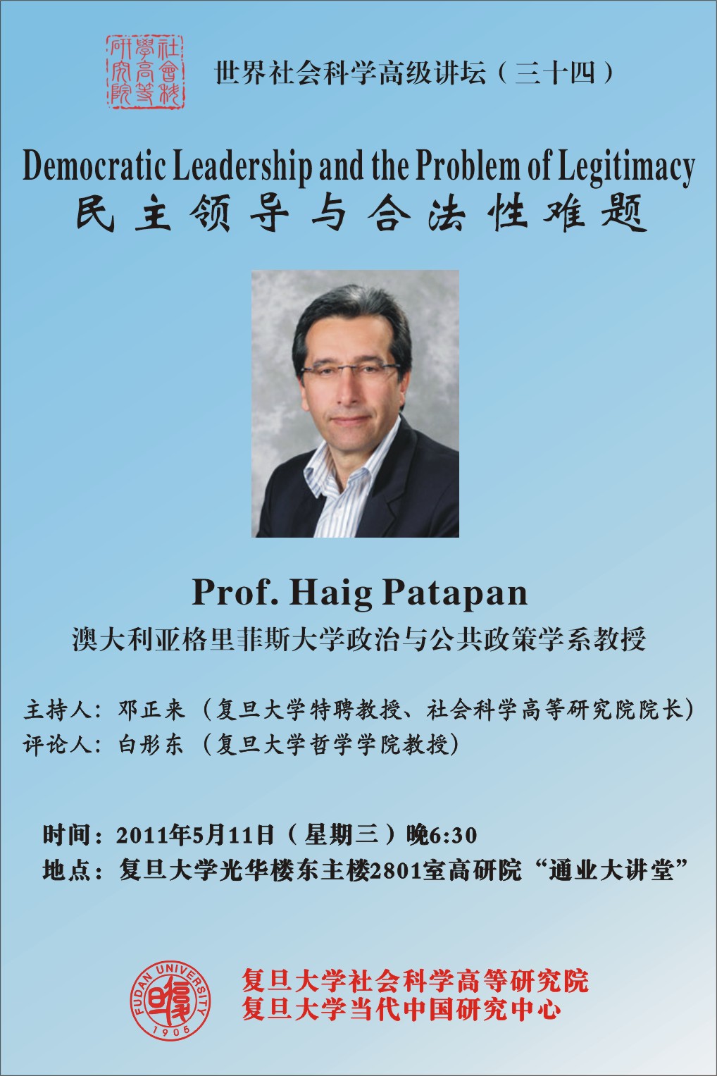 (5.11)Haig Patapan：民主领导与合法性难题