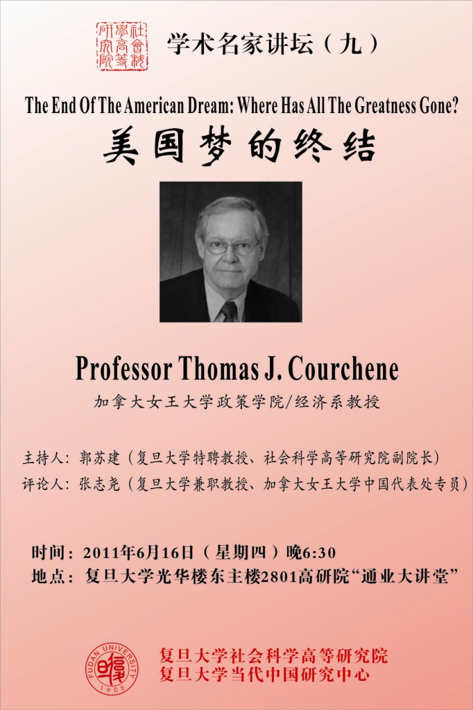(6.16)学术名家讲坛（九）