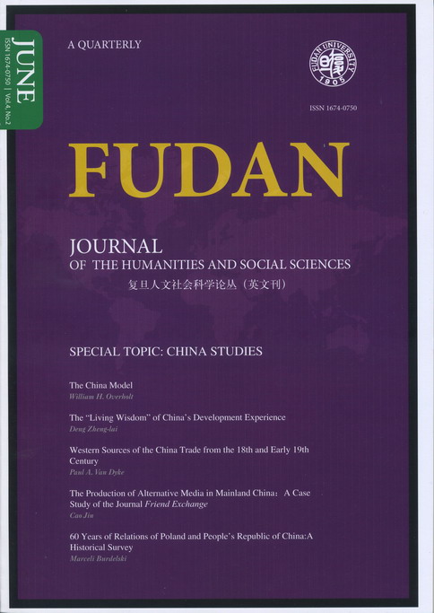 Fudan Journal2011年6月号出版