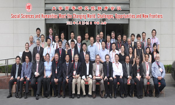大学高等研究院联席会议暨“人文社会科学面对日益变化的世界:挑战、机遇与新领域”学术论坛举行