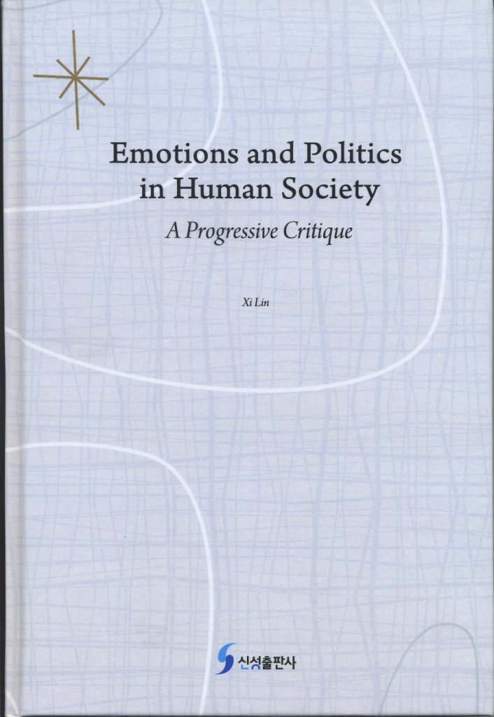 林曦博士英文专著Emotions and Politics in Human Society: A Progressive Critique出版
