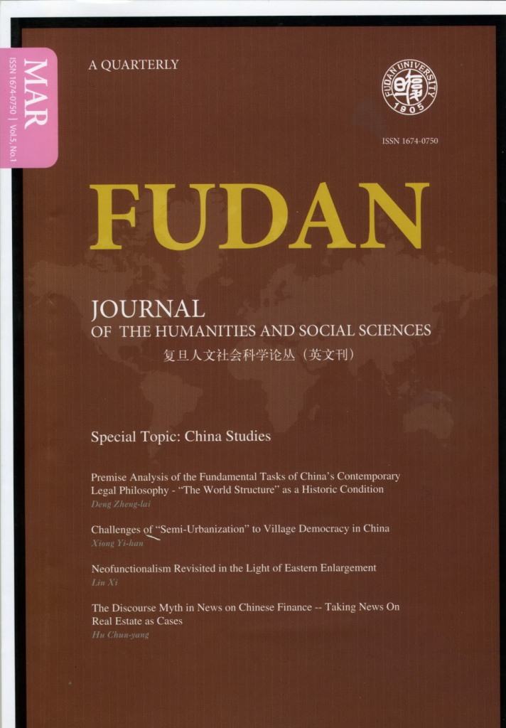 Fudan Journal 2012年3月号出版