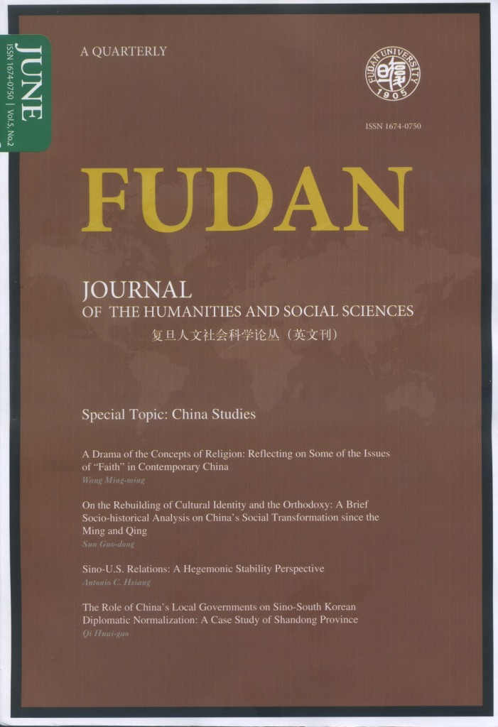 Fudan Journal 2012年6月号出版