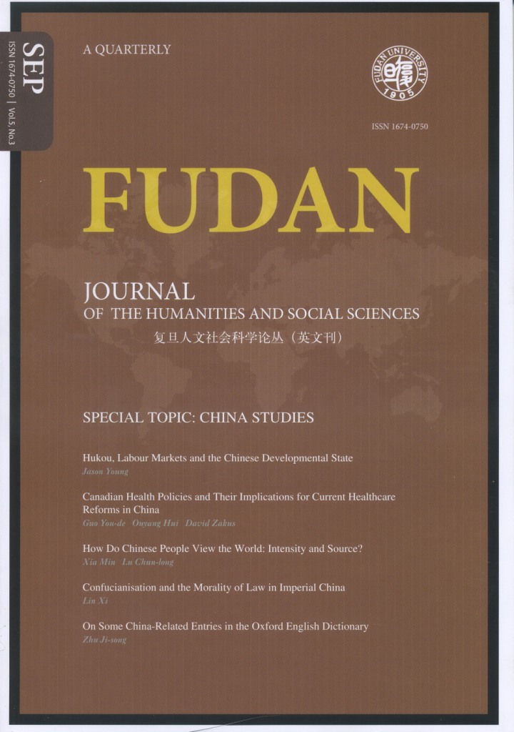Fudan Journal 2012年9月号出版