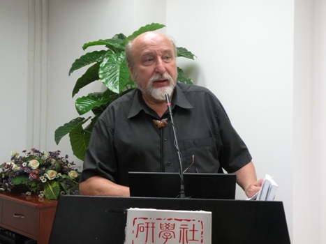 世界社会科学高级讲坛：Mihály Hoppál教授主讲“国际萨满文化研究的现状与发展”