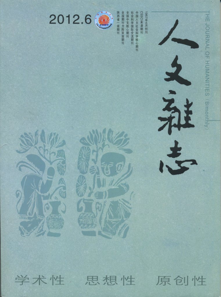 刘清平：中国哲学语境下的善与正当问题