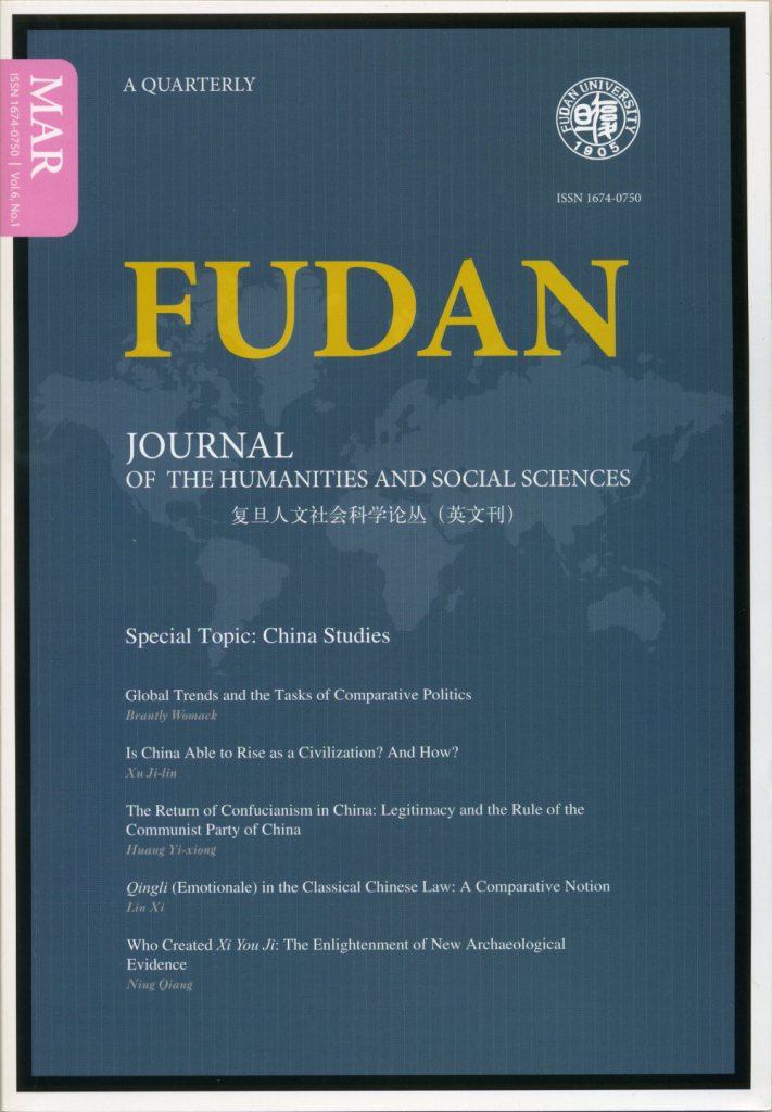 Fudan Journal 2013年3月号出版