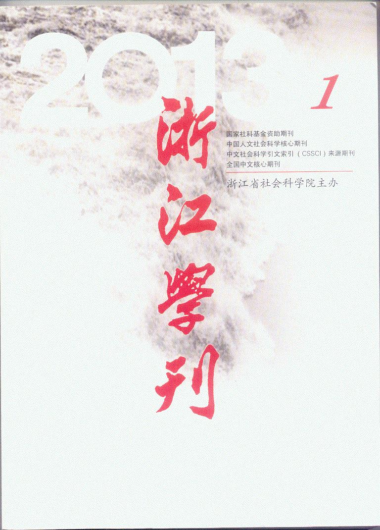 顾肃:当代社会思潮中的激进与保守、左与右之争