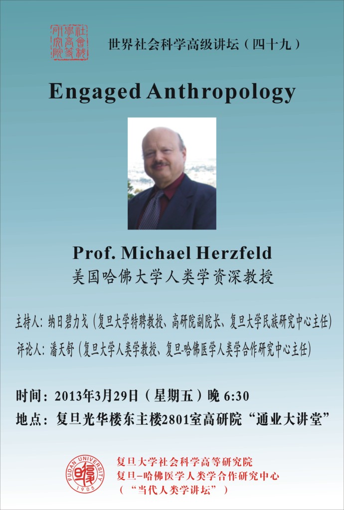 (3.29) Michael Herzfeld: Engaged Anthropology