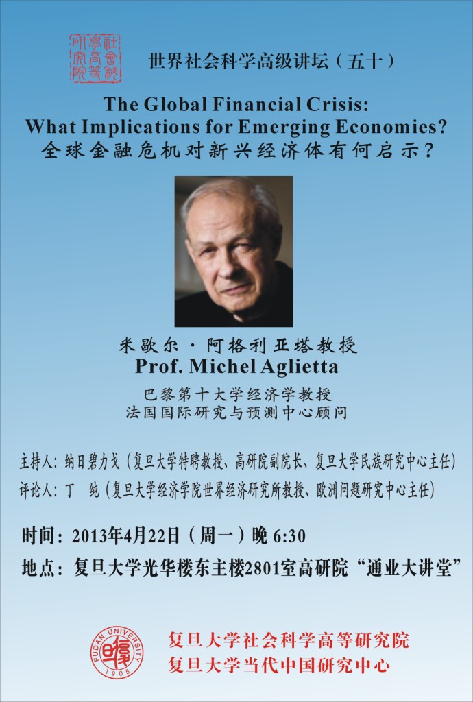 (4.22) 米歇尔•阿格利亚塔:全球金融危机对新兴经济体有何启示?