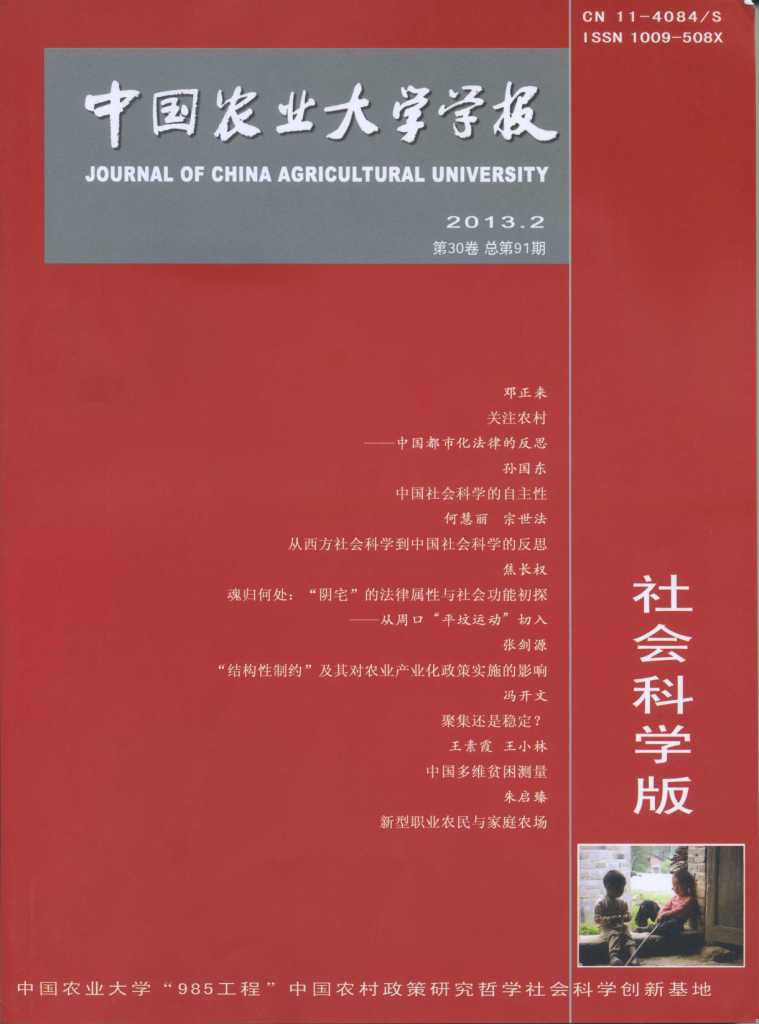 杨晓畅：试论邓正来的“哈耶克社会理论研究”及其可能限度——以罗尔斯“自由主义的共同体观”为参照