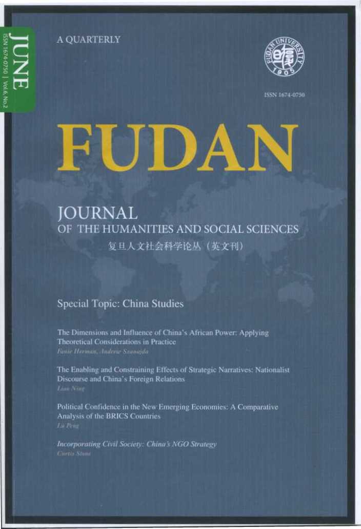 Fudan Journal 2013年6月号出版