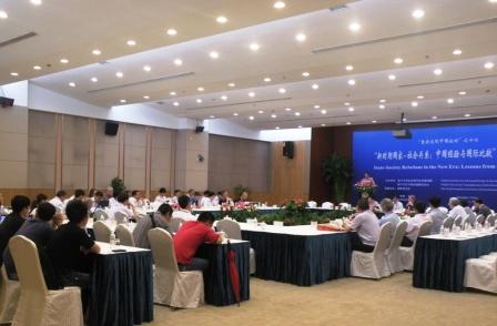 复旦高研院“重新发现中国论坛”之十七：“新时期国家-社会关系：中国经验与国际比较”学术研讨会举行