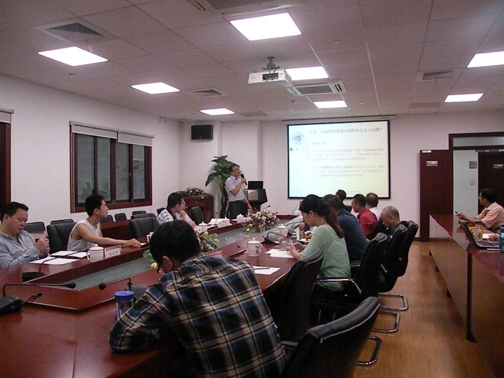 复旦高研院2014年度主题“转型社会的正义”第4期学术席明纳举行