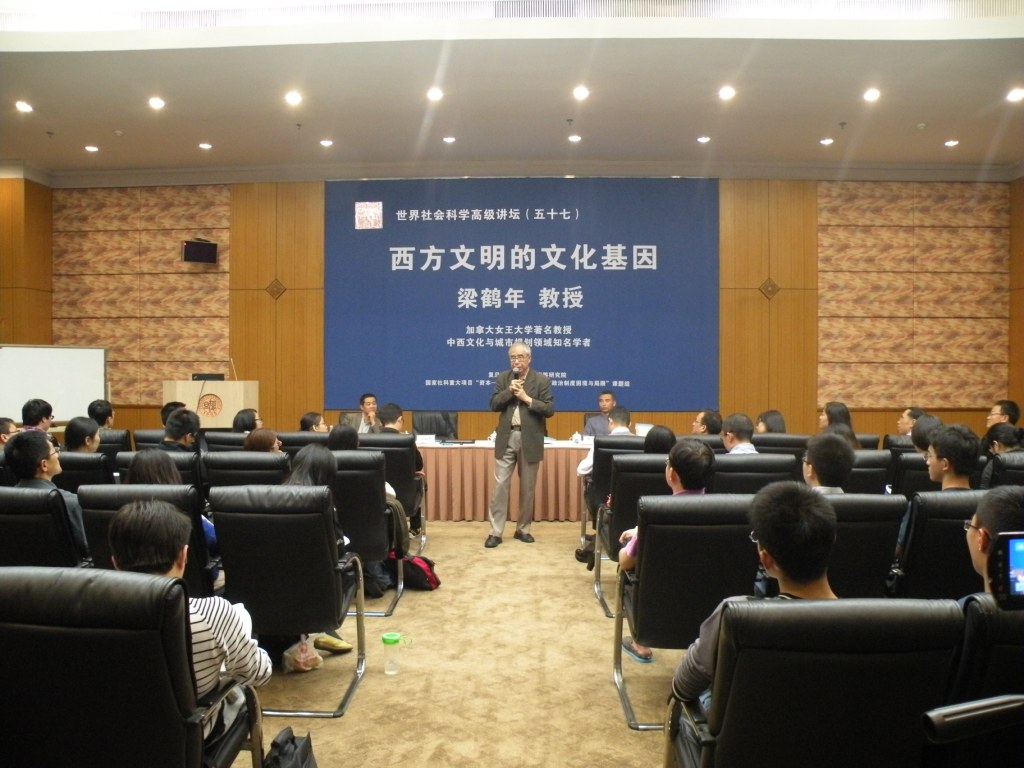 世界社会科学高级讲坛（五十七）：梁鹤年教授主讲“西方文明的文化基因”