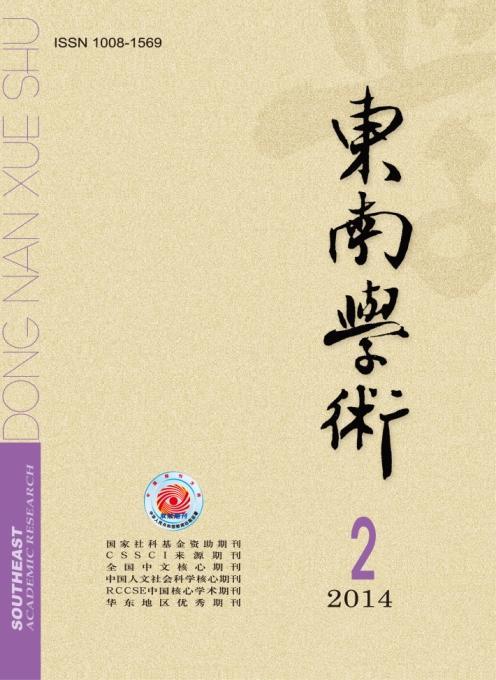 林曦：在批判与建构之间：跨文化形象学的两张面孔