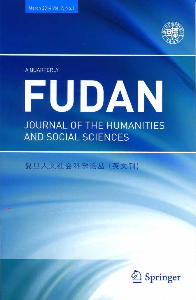 Fudan Journal 2014年3月号出版