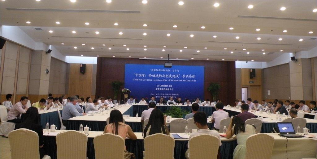 “中国梦：价值建构与制度建设”学术论坛举行