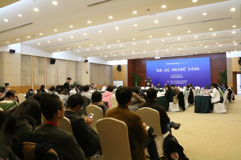 复旦高研院2015年年会“重新发现中国论坛”之二十一“治理：历史、理论与实践”学术论坛举行