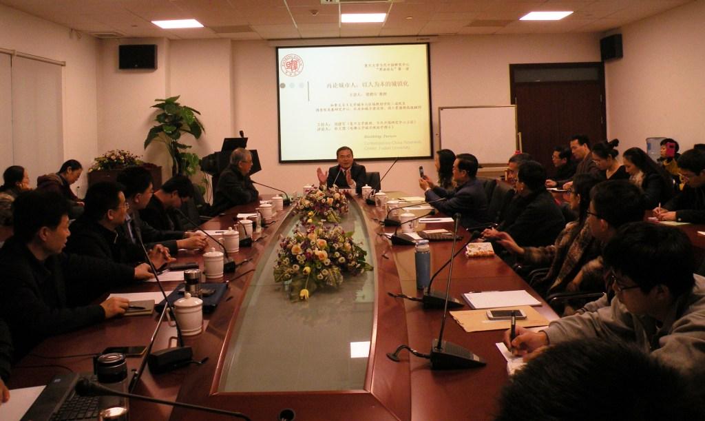 复旦大学当代中国研究中心“寒冰论坛”第一讲成功举办