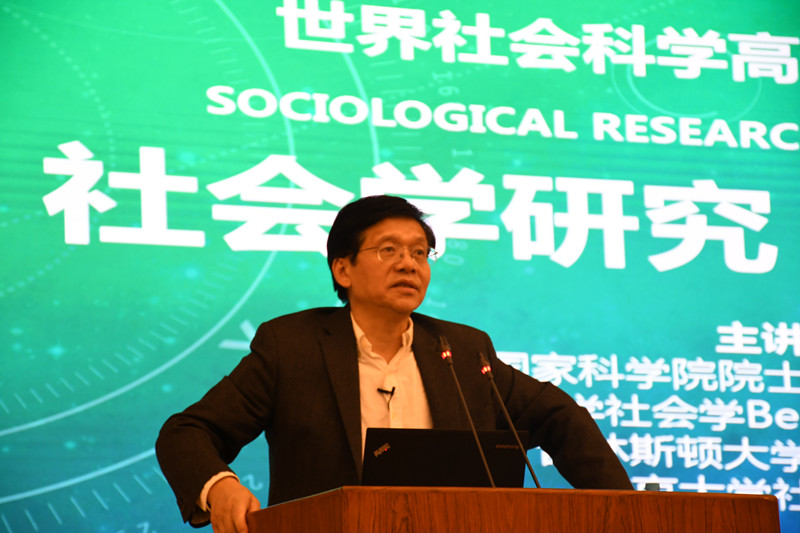 世界社会科学高级讲坛（第七十一期）谢宇教授主讲:“社会学研究：理论与经验”