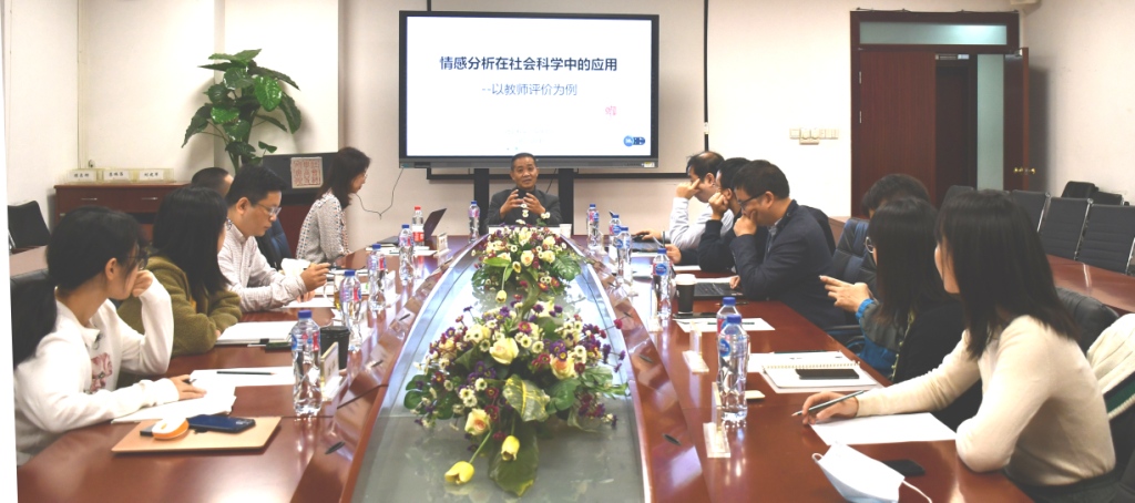 复旦高研院举行2022年秋季第二期“哲学社会科学席明纳”