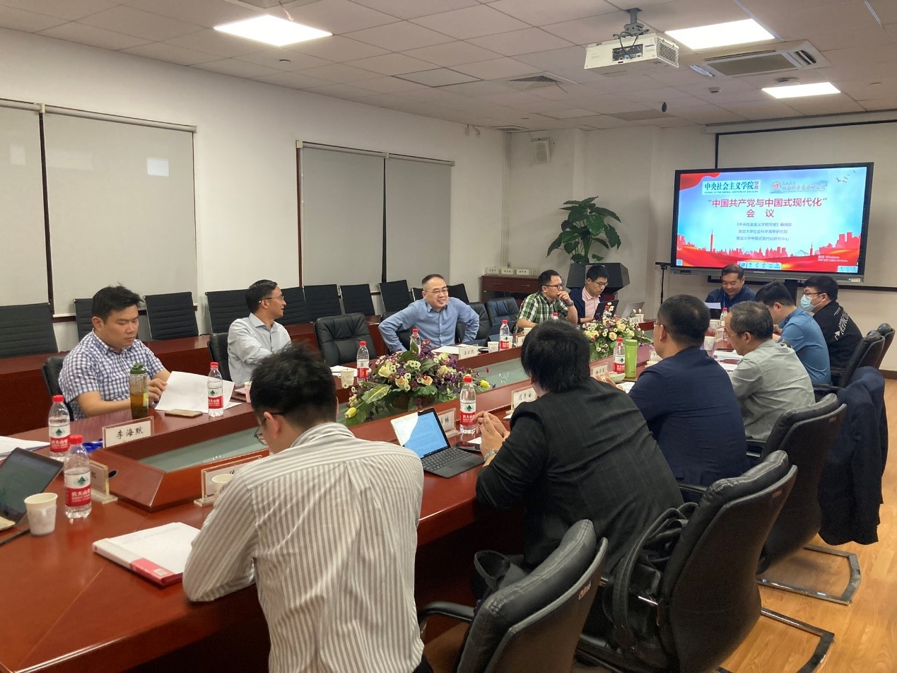 “中国共产党与中国式现代化”学术研讨会在高研院举行